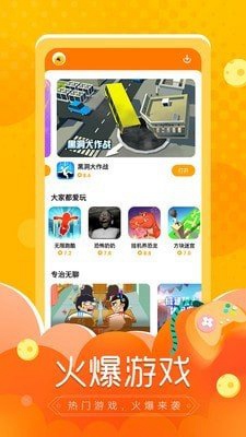 闪电龟新版图1