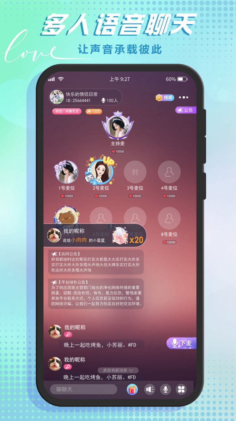 哆咪星球极速版图1