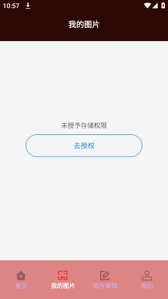 jpg转换工具官方版图2