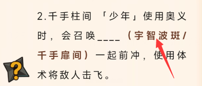 千手柱间少年召唤宇智波什么使用体术将敌人击飞