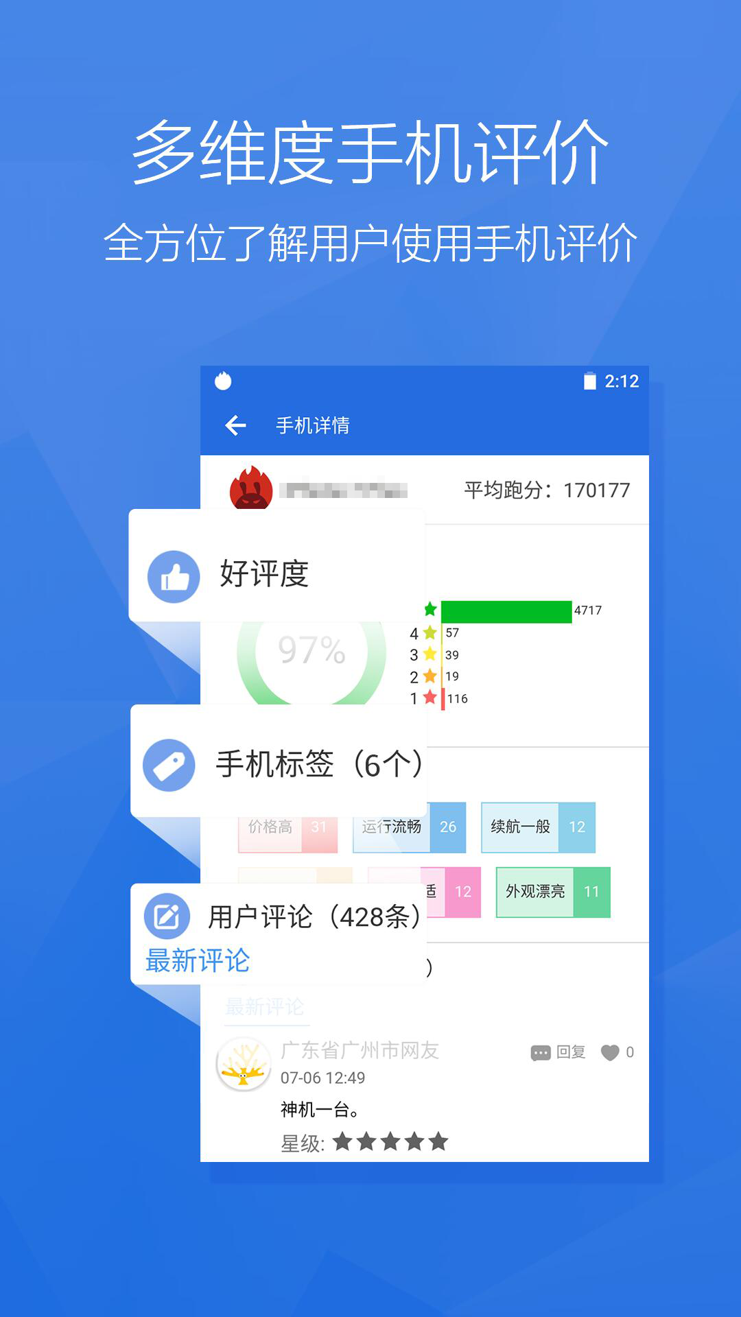 安兔兔评测极速版图3