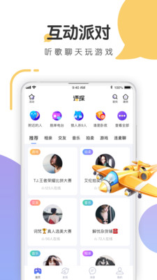 语探免费版图1