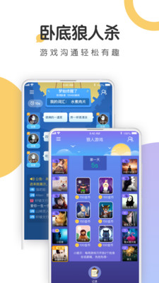 语探免费版图2