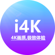 i4K影视