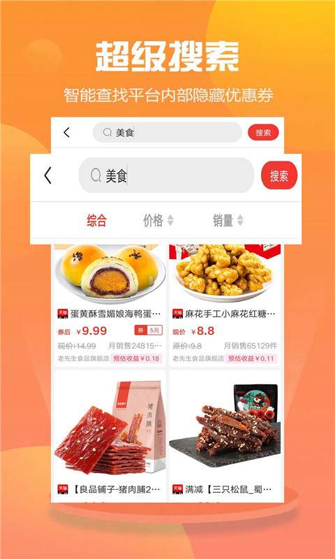 咸鱼星球正版图3