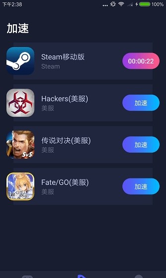 火箭加速器官方版图3