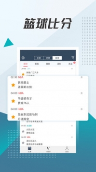 球探极速版图3