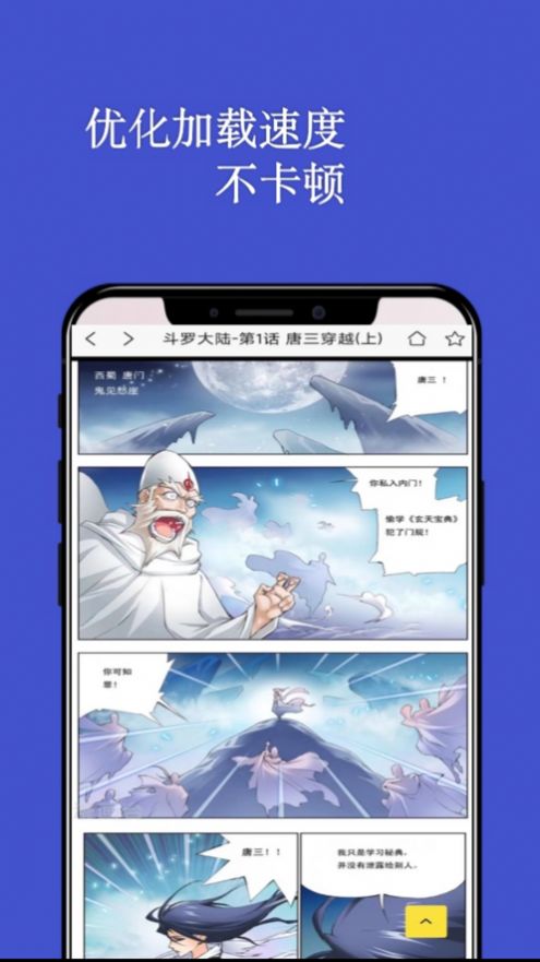 七毛漫画阅读器免费版图2