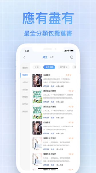 畅读小说大全免费版图1