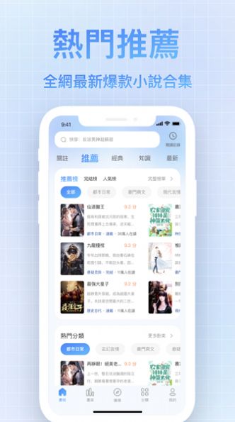 畅读小说大全免费版图2