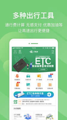 e高速简版图1