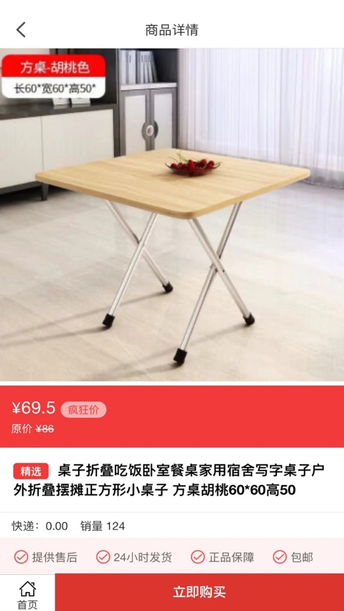 随购优品正版图2