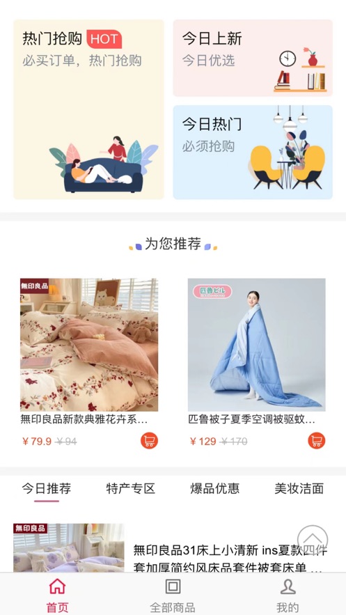 随购优品正版图1