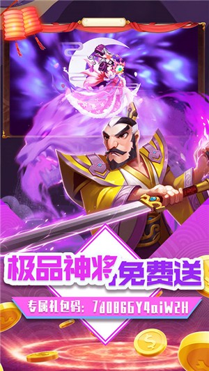 三国擒雄官方版图3