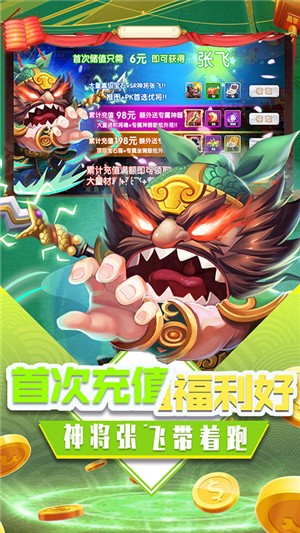 三国擒雄官方版图2