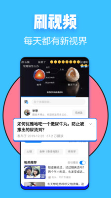 知乎无广告版图3