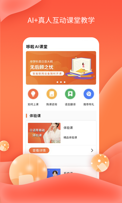 哆啦AI课堂精简版图2