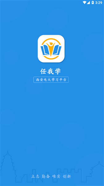 任我学简版图2