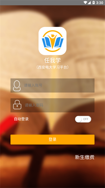 任我学简版图3