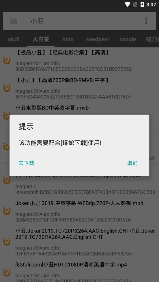 鲨鱼搜索极速版图2