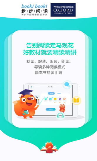 步步阅读极速版图2