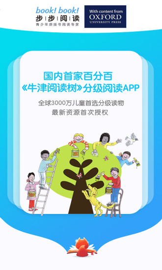 步步阅读极速版图1