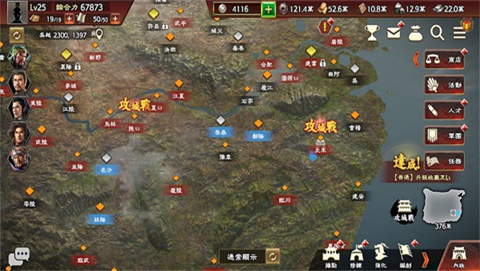 三国志：霸道经典版图3