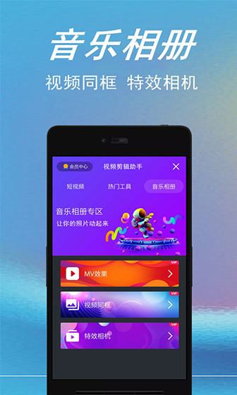 视频剪辑助手极速版图2