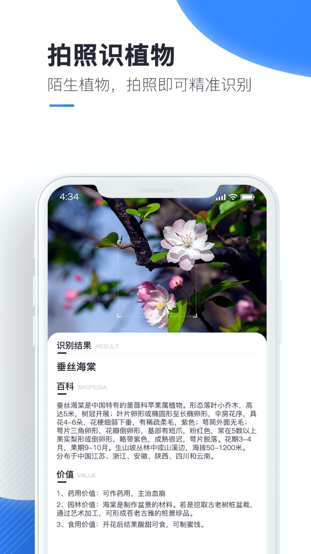 百科扫描王经典版图3