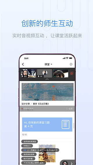 长江雨课堂免费版图3