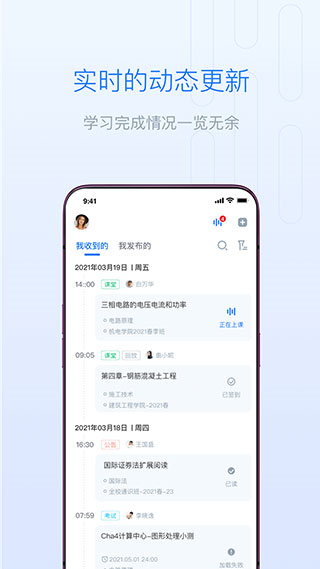 长江雨课堂免费版图1