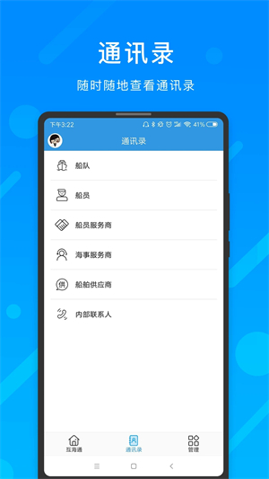 互海通经典版图1