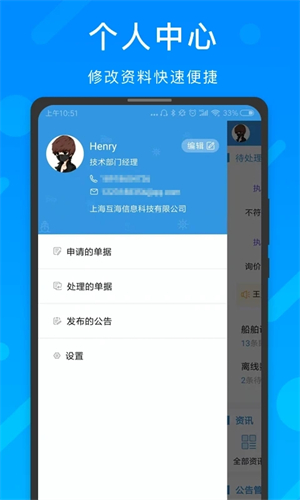 互海通经典版图3