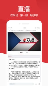 山东手机报经典版图1