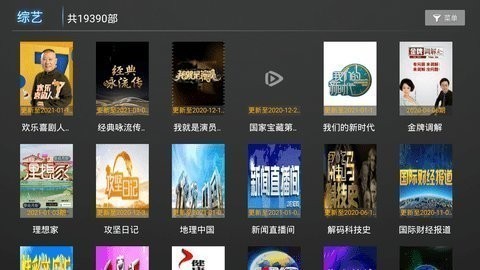 橘子tv破解版图2