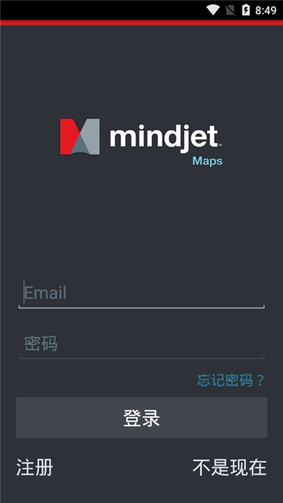 MindManager安卓破解版图1