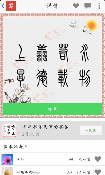 写字先生图3