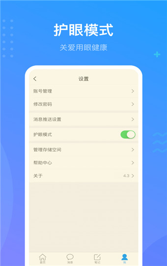 学习通图2