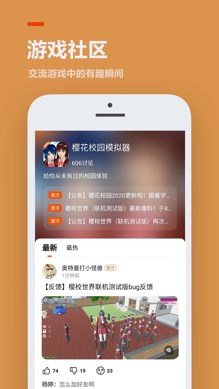 233乐园去广告版图2