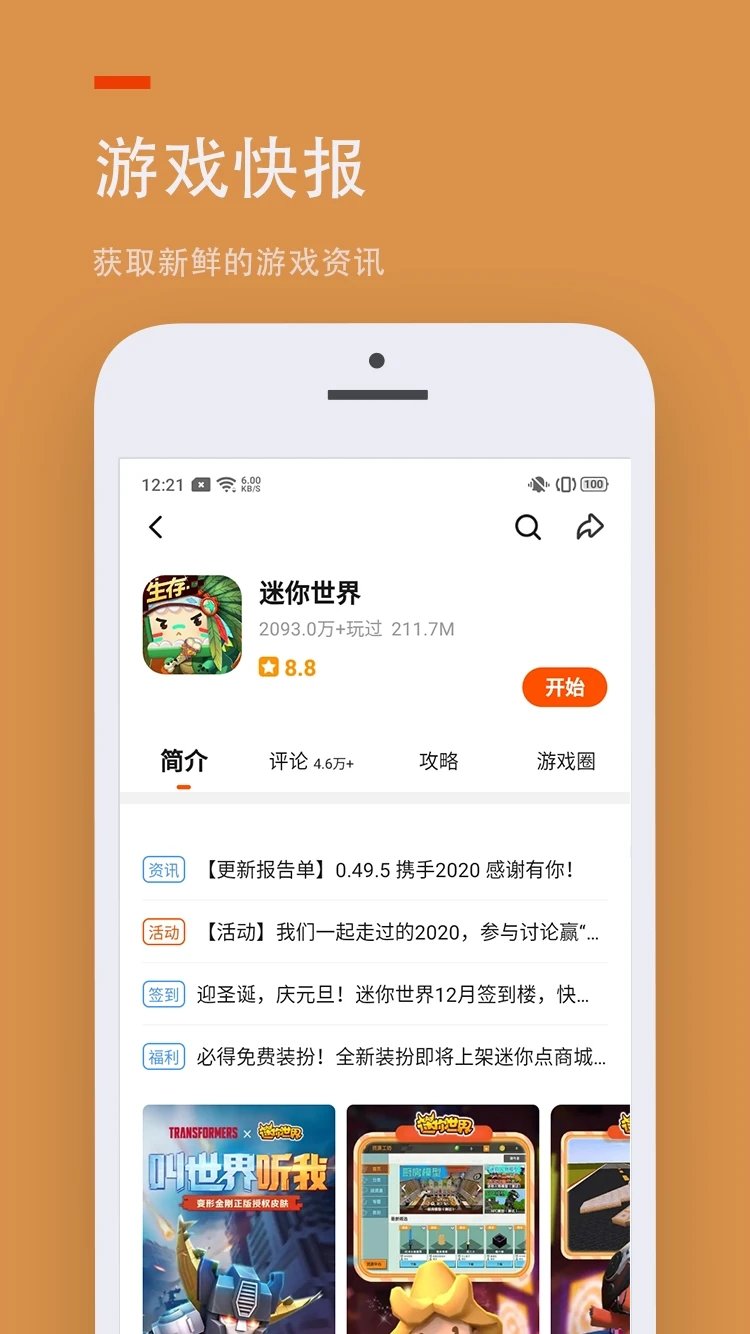 233乐园去广告版图3