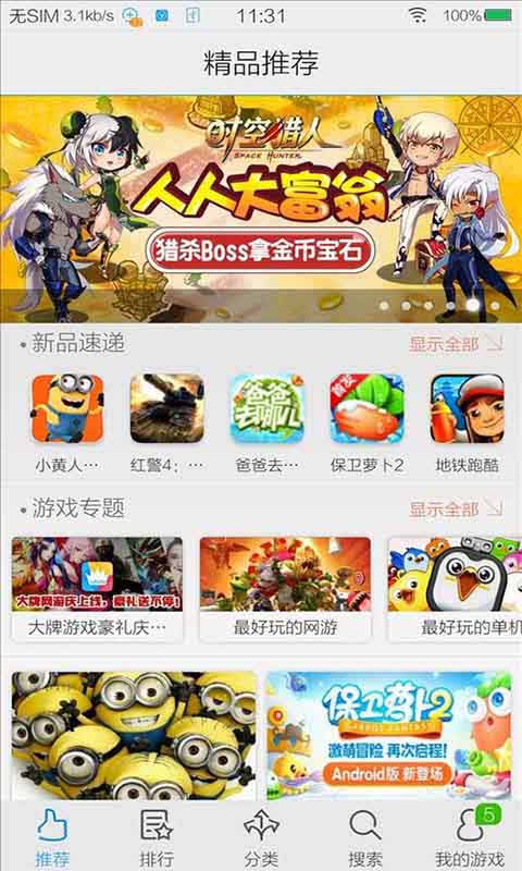 vivo游戏魔盒简版图2