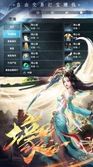 沧月神州行精简版图3