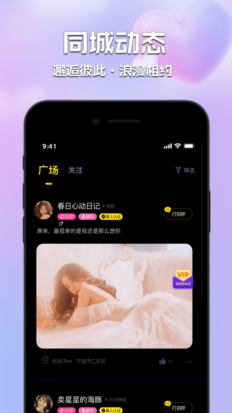 甜心佳缘免费版图1