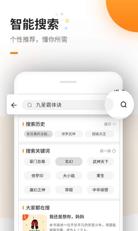 免费电子书库简版图3