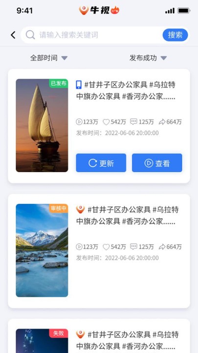 牛视安卓版图2