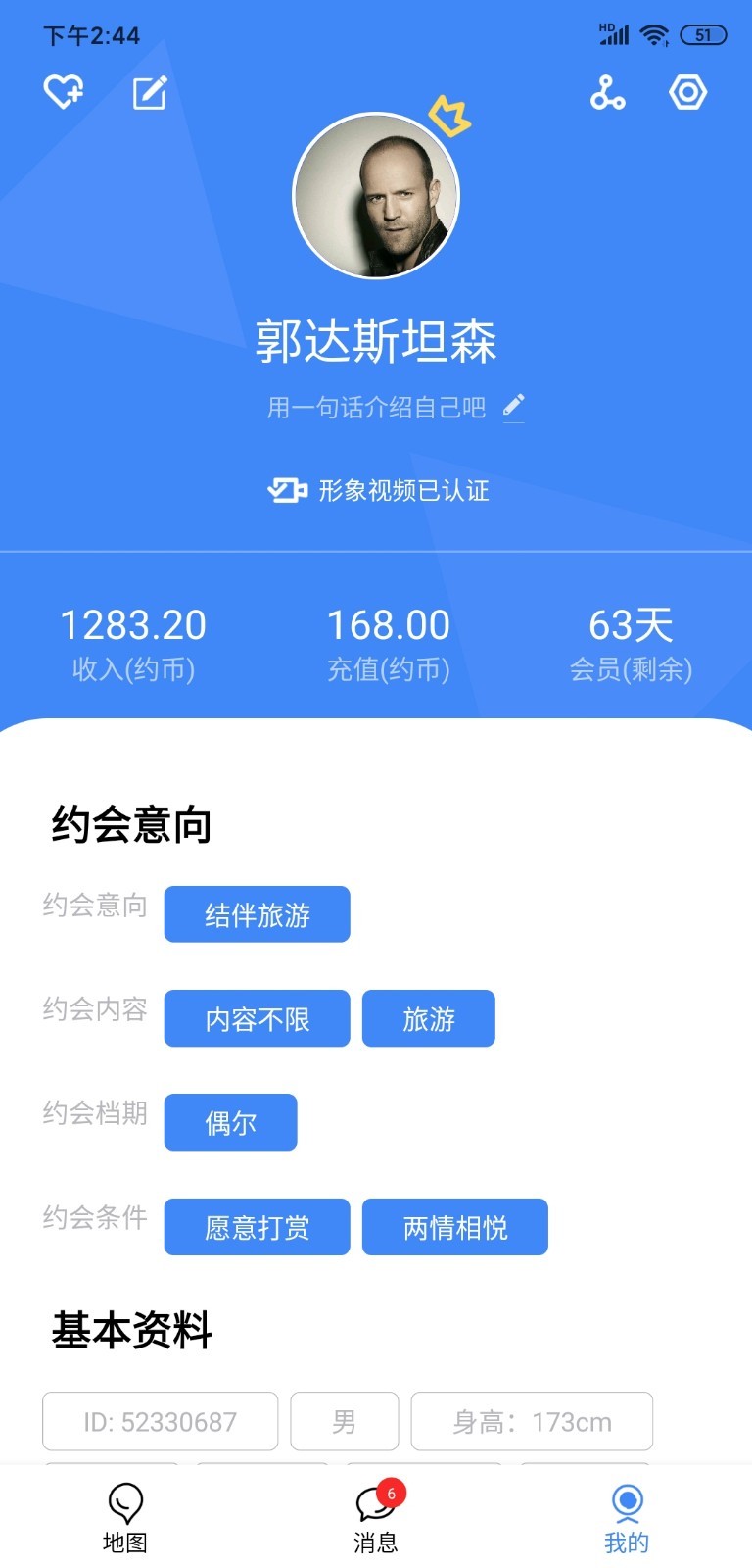 豪享约无广告版图1