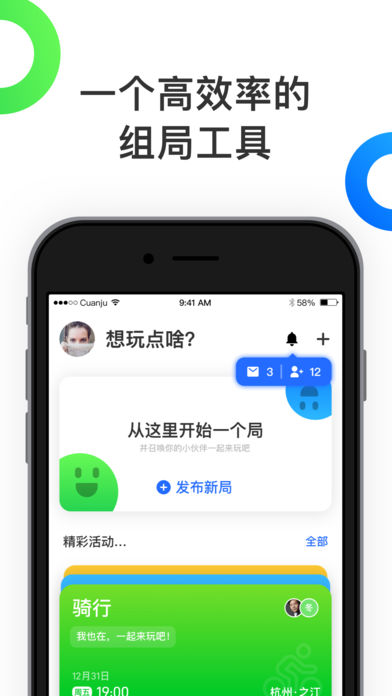 攒局精简版图1