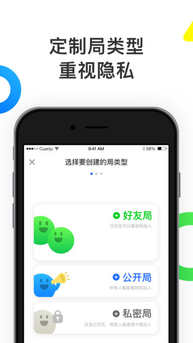 攒局精简版图2