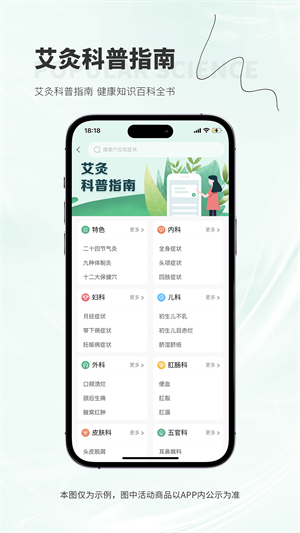 健享家经典版图1