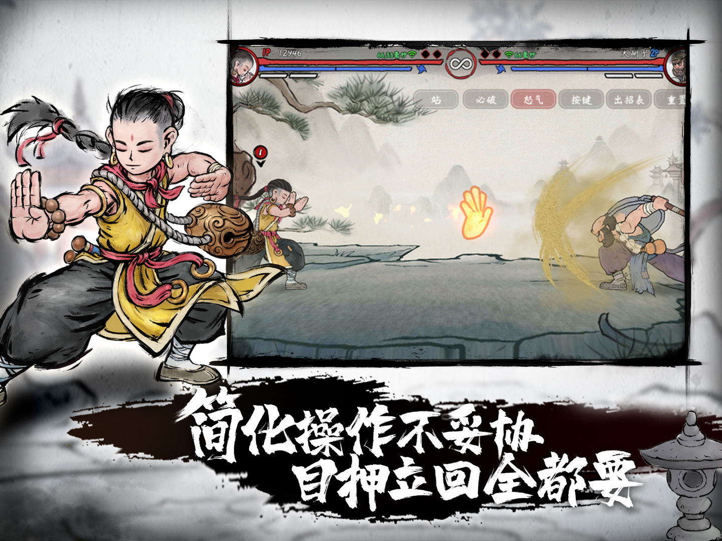 墨斗精简版图2